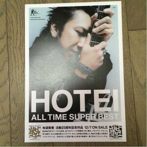 布袋寅泰 ALL TIME SUPER BEST TOUR チラシ BOOWY