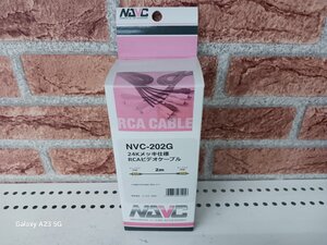 ＮＡＶＣ　ＮＶＣ－２０２Ｇ　ＲＣＡビデオケーブル　　アウトレット未使用品