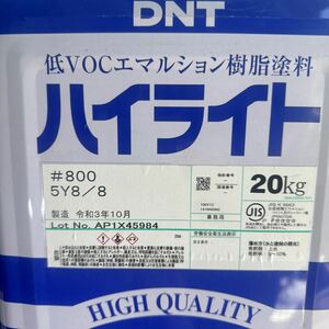 未開封★限定1 ☆大日本塗料　DNTハイライト＃800　5Y8/8（25-80P）黄土色系　20KG　合成樹脂エマルションペイント＃内外部用　＃ツヤ消し