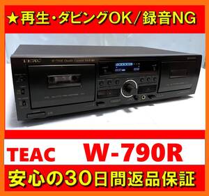 【再生・ダビングOK、録音NG/30日間返品保証】　ダブルカセットデッキ　TEAC　ティアック　W-790R　ブラック