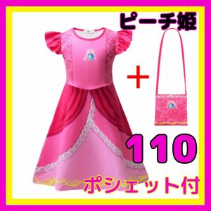 110 ピーチ姫 ドレス ワンピース USJ プリンセス コスプレ ハロウィン ピンク ワンピースドレス なりきり