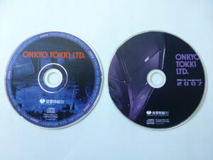 音響特機　ＣD カタログ　２枚　2004年　2007年