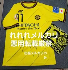 サッカー 柏レイソル 林陵平 ACL レプリカユニフォーム ユニフォーム サイン