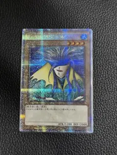 遊戯王　アクアマドール　25th