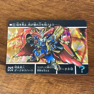 暗黒魔人ダークネスハート 56 新約SDガンダム外伝 カードダス キラ プリズム GUNDAM CARD CR J109