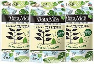 4個入×3セット 粘着タイプ 土からわいたコバエ退治 BotaNice 園芸用コバエ捕獲器 まとめ売りアースガーデン