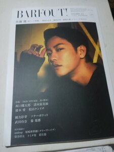 BARFOUT 、2016年、11月号、佐藤健16ページ特集