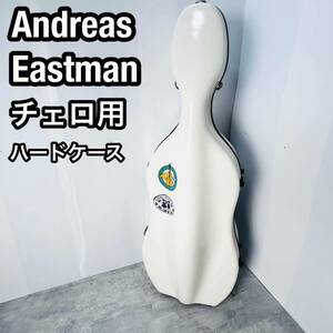 Andreas Eastman イーストマン　チェロ　ハードケース　軽量　3way ホワイト　白　弦楽器