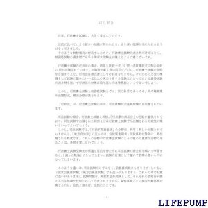 ★ 2024年版 行政書士試験 他資格択一80 行政法 アガルートの書籍講座シリーズ 2188