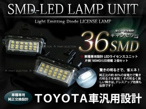 ライセンスランプ ラクティス NCP120/NSP120系 H22.11～ 純正交換タイプ LED ライセンスユニット