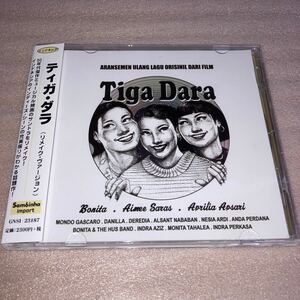 ASIA/INDONESIA/V.A./Tiga Dara/MONDO GASCARO/DANILLA