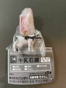 【2722.牛乳石鹸ミニチュアチャーム 牛 未使用新品】