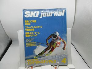 G4■月刊スキージャーナル 1990年4月 NO.292 THIS IS THE インゲマル・ステンマルク【発行】スキージャーナル◆可■YPCP