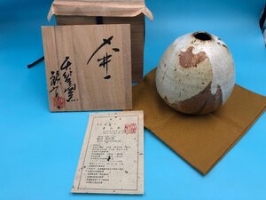 【A8952O175】美品　矢筈窯　青山鉄郎作　共箱　共布　栞付　花入れ　花瓶　花器　壺　壷　華道　茶道　床の間　インテリア　