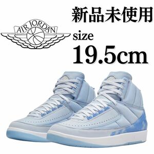 新品未使用 NIKE 19.5cm JORDAN 2 RETRO SP PS ナイキ ジョーダン 2 レトロ スニーカー シューズ キッズ 子ども 子供 箱無し 正規品