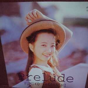 ◎ 高橋由美子 のアルバム「Prelude」