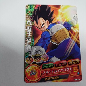 ドラゴンボールヒーローズ ベジータ HG7-45