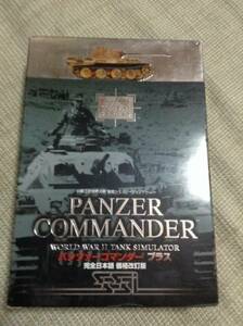 PANZER COMMANDER（パンツアーコマンダープラス）