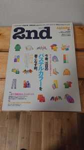 ★2nd セカンド★中古本★雑誌★ライトニング★春★50本のヴィンテージワークパンツなど★2007年 5月