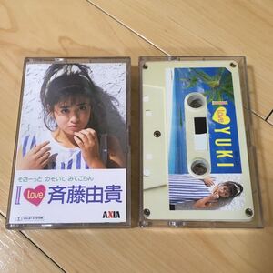 美品 カセットテープ 斉藤由貴 I LOVE 斉藤由貴 そおーっと のぞいて みてごらん 当時物 昭和レトロ レア 完品 トランプ 付 AXIA レトロ