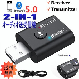 「送料無料」2-IN-1 Bluetooth USB ワイヤレス アダプター オーディオ 送受信機 レシーバー,トランスミッター3.5mmステレオミニプラグcos