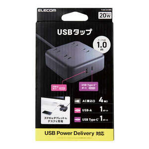USBタップ 1.0m USB最大出力20W 4つの差込口と1つのUSB Type-Cポート、1つのUSB-Aポートを装備: T-U04-4210BK