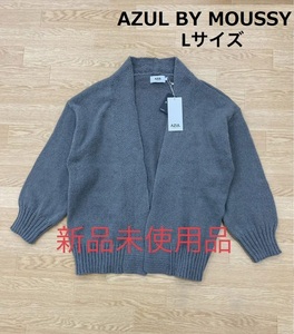 〇2762B〇　AZUL BY MOUSSY　長袖ニットカーディガン　女性