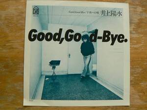 EPレコード 井上陽水　Good,Good-Bye