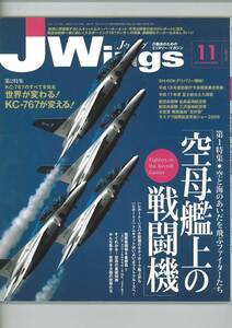 JWings Jウイング　No.087 2005年11月号 空母艦上の戦闘機