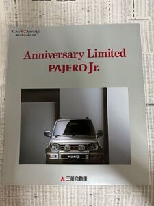 ミツビシ　パジェロジュニア　特別仕様ブラック　限定車　アニバーサリーリミテッド　カタログ