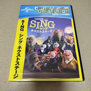 即日発送 新品 SING シング ネクストステージ DVD シング2 海外アニメ 劇場版 セル版 未開封 在庫有01