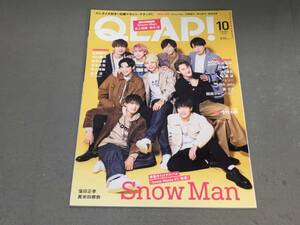 ★☆QLAP! 2021年10月/ Snow Man /ピンナップ無し