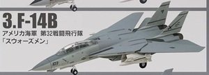 ＜新品＞　エフトイズ　トムキャットメモリーズ２　③F-14B アメリカ海軍 第32戦闘飛行隊「スウォーズメン」　1/144サイズ