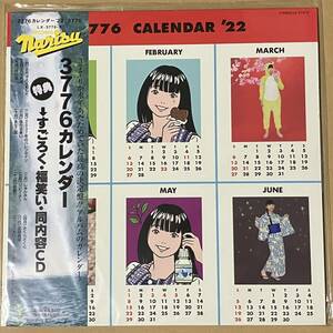 3776 カレンダー LP なりすレコード みななろ 井出ちよの 井出ちよ ご当地アイドル テクノ ニューウェーブ