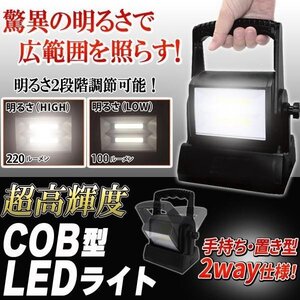 ライト 防災 LED 手持ち 置き型 ワークライト 作業灯 乾電池式 アウトドア 夜間 懐中電灯 ランタン 送料無料- 60N◇ ワーキングライトM