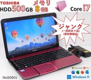 ■訳有出品■No50501ピンク色■Windows11■Corei7-3610QM■HDD:500GB■メモリ8G■東芝ノートパソコン■T552/58FR(PT55258FBFR)■