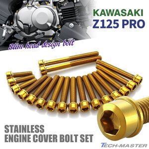 Z125 PRO BR125 エンジンカバーボルト 18本セット ステンレス製 スリムヘッド カワサキ車用 ゴールドカラー TB8042