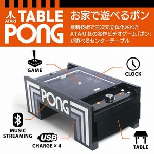 ★nkn4A★新品★未使用品★タイトー★ATARI★ポン★PONG★テーブルポン★アタリ★テーブルゲーム検名作ゲームジョブズアップル卓球