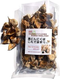 黒にんにく500g 青森県産ホワイト六片にんにく使用　バラにんにく 青森県産黒にんにく　熟成黒にんにく