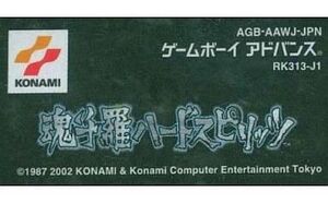 中古GBAソフト 魂斗羅ハードスピリッツ (箱説なし)