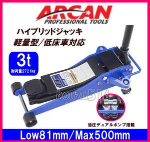 ＼新品即納／ARCAN３ｔアルカンハイブリッドジャッキ!フロアジャッキCAT♪NOS！低床ローダウン車対応☆タイヤ交換☆車高調交換♪☆