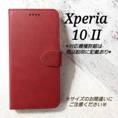 【訳あり】Xperia １０ II ◇　カーフレザー調レザーB　ダークレッド　赤