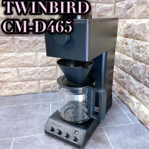 ツインバード 全自動コーヒーメーカー TWINBIRD CM-D465 燕三条