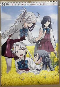 艦これ 公式カレンダー バラ売り 2020年 3月 藤川先生 夕雲型 清霜 早霜 朝霜 秋霜