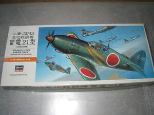 1/72　ハセガワ　雷電21型　A5　　　　　　　　　　　　　オ4-4