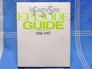 ◎永野護 ファイブスター物語『FSS エピソードガイド1986-1997』角川書店 ニュータイプ監修