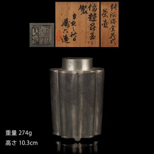 【夢工房】二世 秦 蔵六 造 純錫 海棠花式 煎茶 茶壷 共箱　VC-107