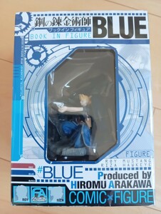 中古　鋼の錬金術師　ブックインフィギュア　ブルー BOOK IN FIGURE BLUE マスタング　フルメタルアルケミスト