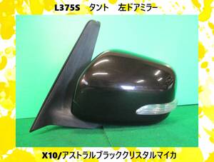 L375S　タント　ダイハツ　左　ドアミラー　7本線　X10/アストラルブラッククリスタルマイカ【動作テストＯＫ】即決！