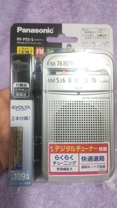 Panasonic パナソニック、FM/AMラジオ、RF-P55S★新品！送料込み！